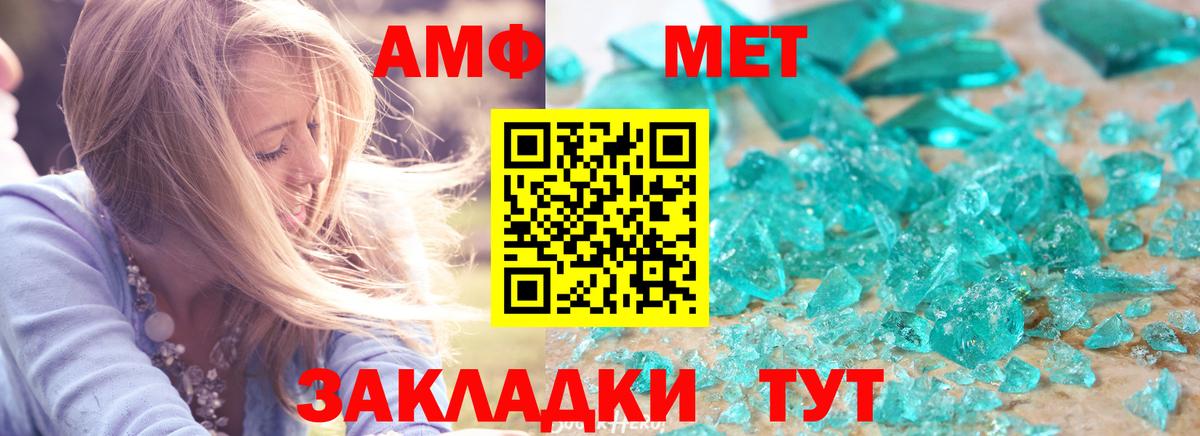 Amphetamine 98% Ишимбай