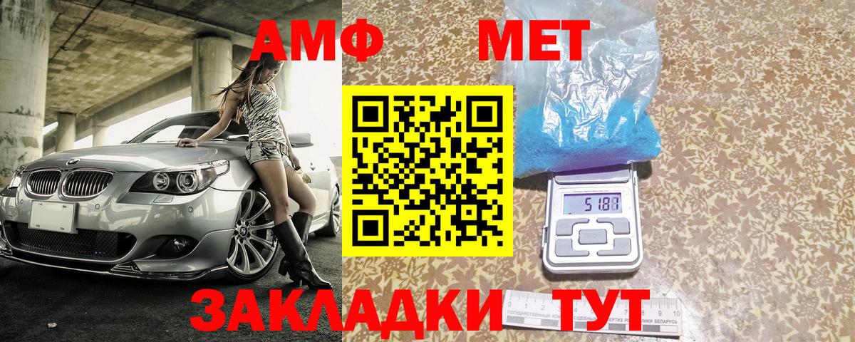 Amphetamine 98% Ишимбай