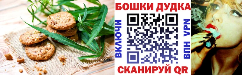 ссылка на мегу ссылки  купить наркотики цена  Ишимбай  Печенье с ТГК марихуана 