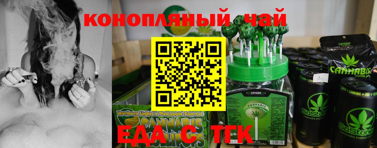 Ишимбай  Cannafood марихуана  Вход с VPN 