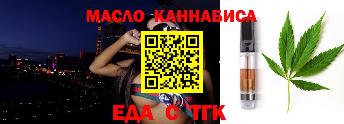 Cannafood марихуана Ишимбай