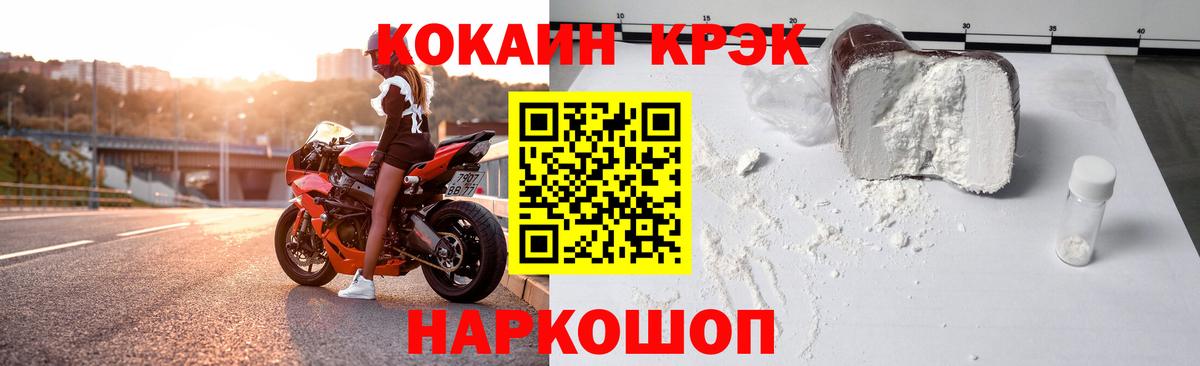 Cocaine Колумбийский Ишимбай