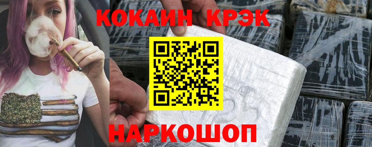 КОКАИН 98%  Вход с VPN  Cocaine  Ишимбай 
