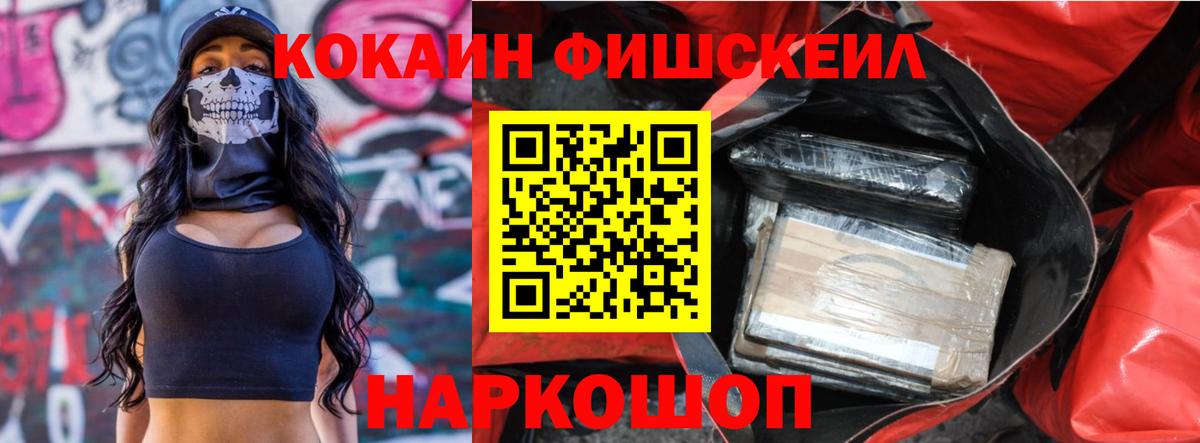 Кокаин Columbia Ишимбай
