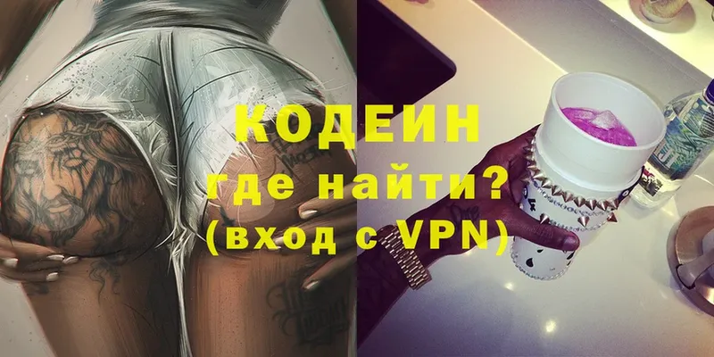 где можно купить   Ишимбай  Кодеиновый сироп Lean Purple Drank 