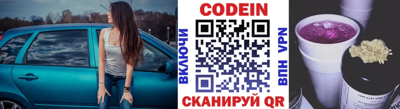 Кодеин напиток Lean (лин) Ишимбай