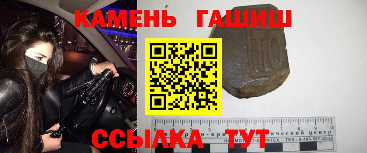 ГАШ хэш  ГАШ  продажа наркотиков  Вход с VPN  Ишимбай 