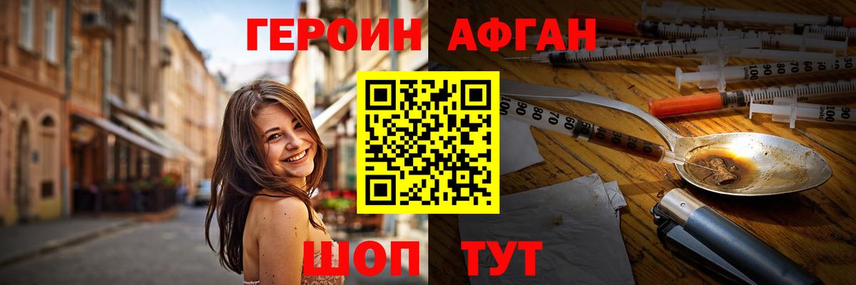 ГЕРОИН хмурый  Вход с VPN  Ишимбай 