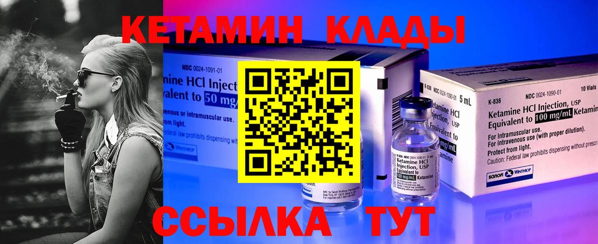 КЕТАМИН ketamine Ишимбай