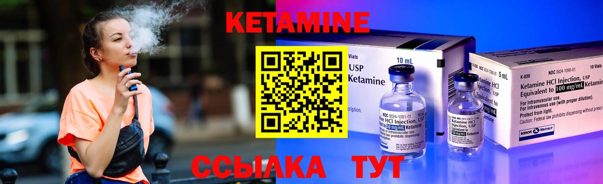 КЕТАМИН VHQ  omg   Ишимбай  Вход с VPN 