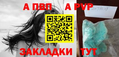альфа пвп VHQ Балашиха