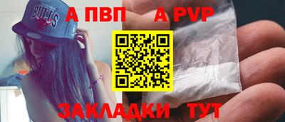 а пвп мука Балаково