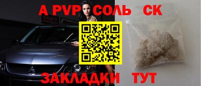 а пвп мука Балаково
