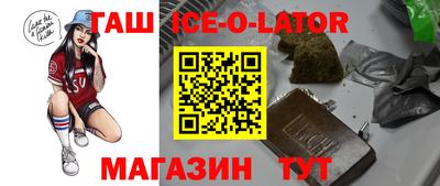 синтетический гашиш Балахна