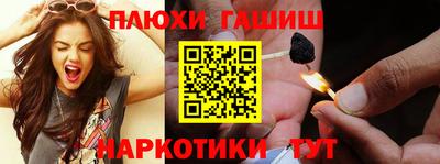 синтетический гашиш Балахна