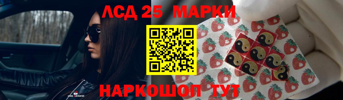 ЛСД экстази кислота  Вход с VPN  LSD-25 экстази кислота  Ишимбай 