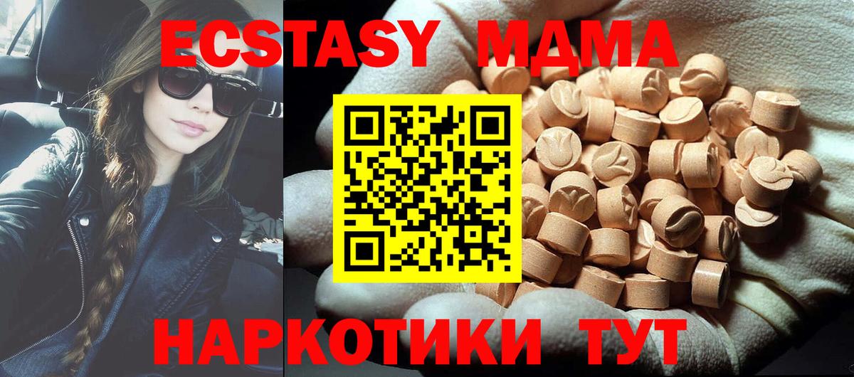 Ишимбай  МДМА кристаллы  Вход с VPN  MDMA  MDMA молли 