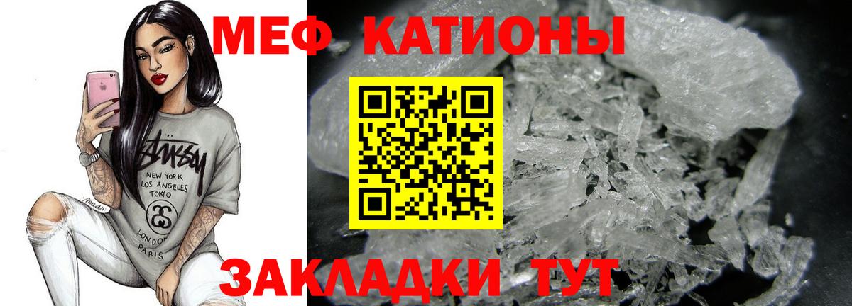 Мефедрон мука Ишимбай