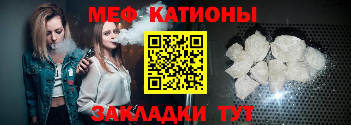 Меф VHQ  МЕФ мука  Вход с VPN  МЕФ  Ишимбай 