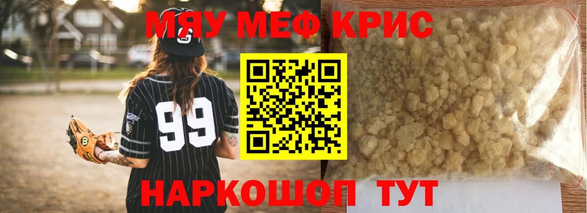 МЕФ мука Ишимбай