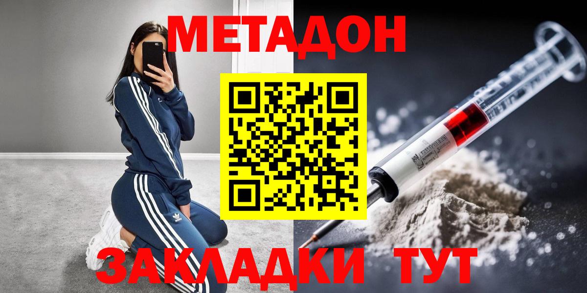 Метадон мёд  Вход с VPN  Ишимбай  Метадон белоснежный 
