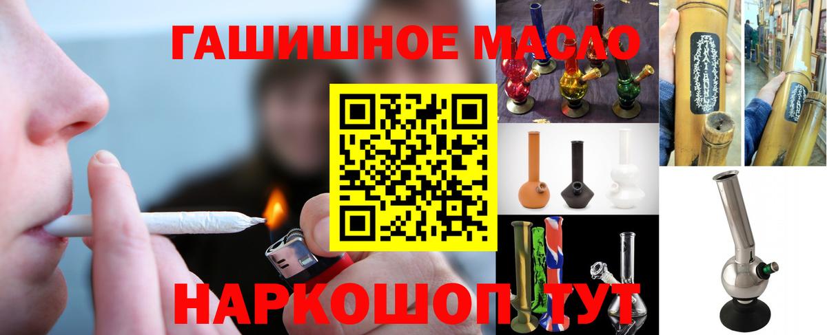 Ишимбай  ТГК вейп  Вход с VPN 