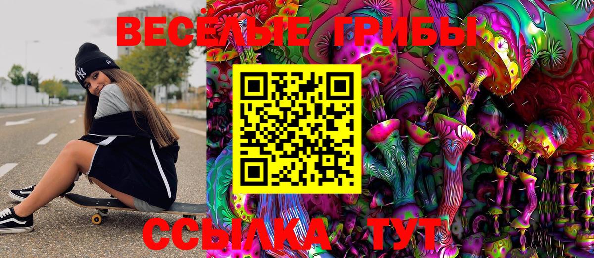 Галлюциногенные грибы MAGIC MUSHROOMS  Ишимбай 