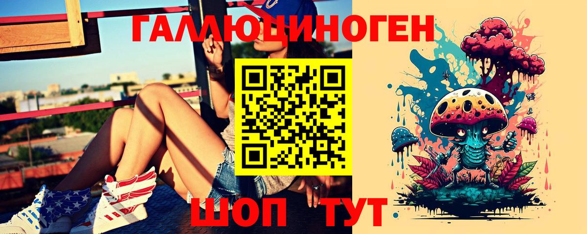 Псилоцибиновые грибы GOLDEN TEACHER Ишимбай