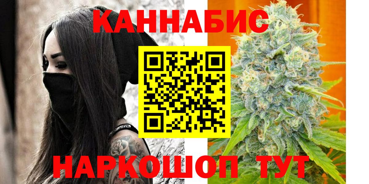 Бошки Шишки  Плюхи  Масло ТГК  СОЛЬ CK  МЕФ  COCAIN  Ишимбай  Вход с VPN 