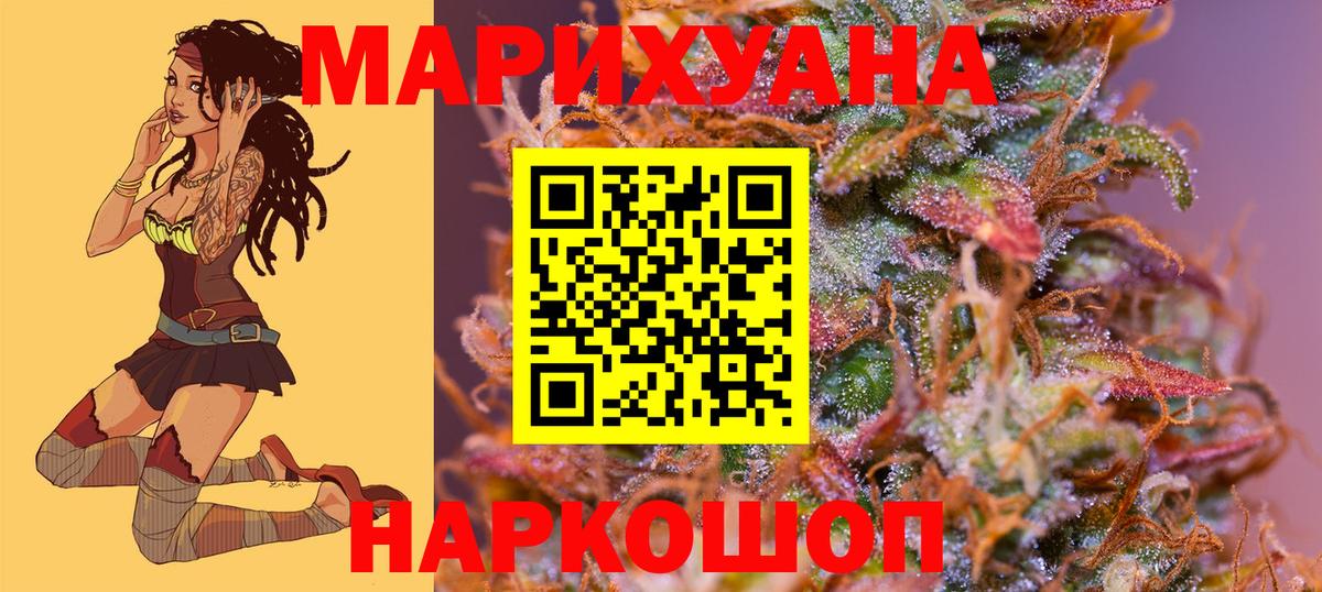 Ишимбай  МАРИХУАНА тримм  Канабис планчик  Бошки Шишки Ganja  Вход с VPN 